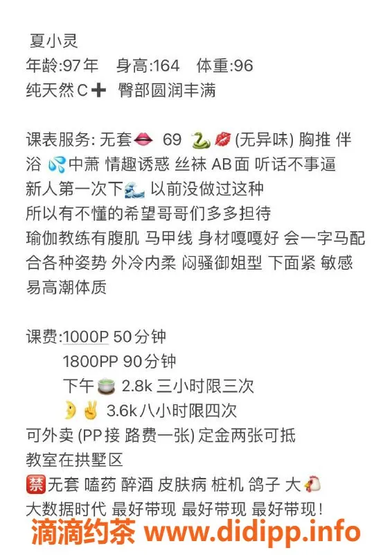 杭州楼凤-拱墅夏小灵，夜课3600，服务超棒