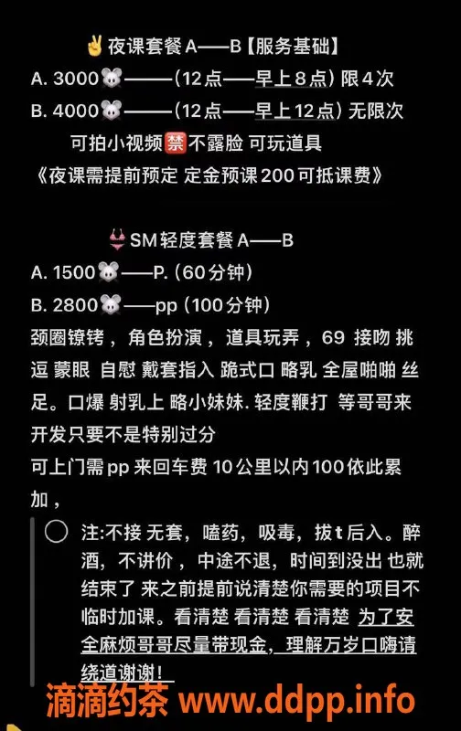 长沙楼凤资源信息,雨花区米妮姐，165cm，18岁，轻度SM服务
