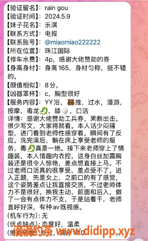 重庆楼凤-乐淇老师回归，真实体验等你来！