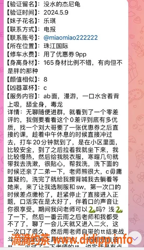 重庆楼凤-乐淇老师回归，真实体验等你来！