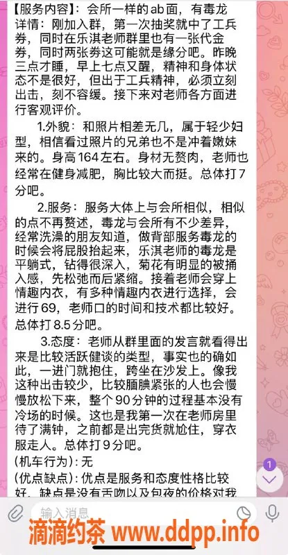 重庆楼凤-乐淇老师回归，真实体验等你来！