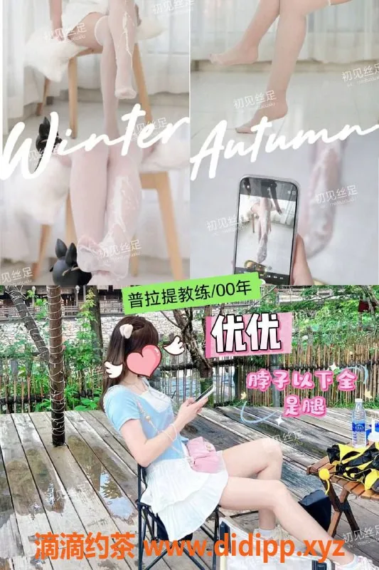 西安spa会所-西安雁塔区初见丝艺，快捷激情服务