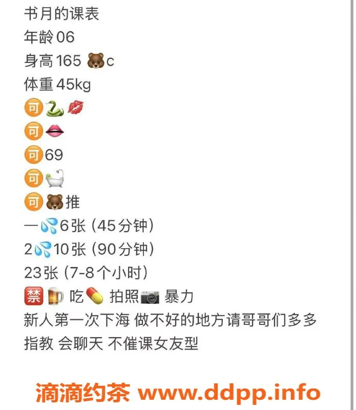 武汉楼凤-洪山区书月，600p不限服务项目等你来体验