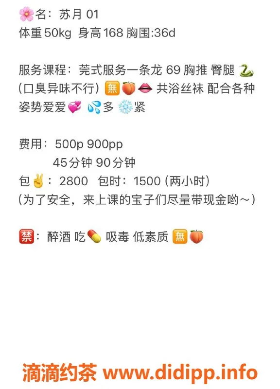 武汉楼凤-武昌区苏月，500起，已验证服务超棒