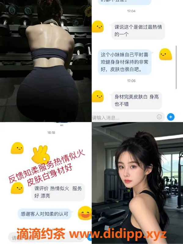 东莞楼凤资源信息,东莞优选知柔，服务温柔体贴，颜值身材佳