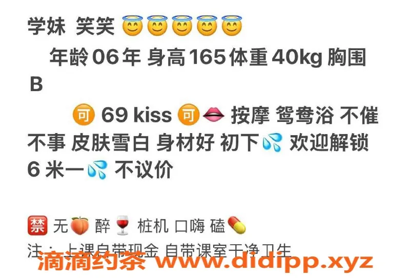 武汉楼凤资源信息,武汉武昌区笑笑，修车费用600P