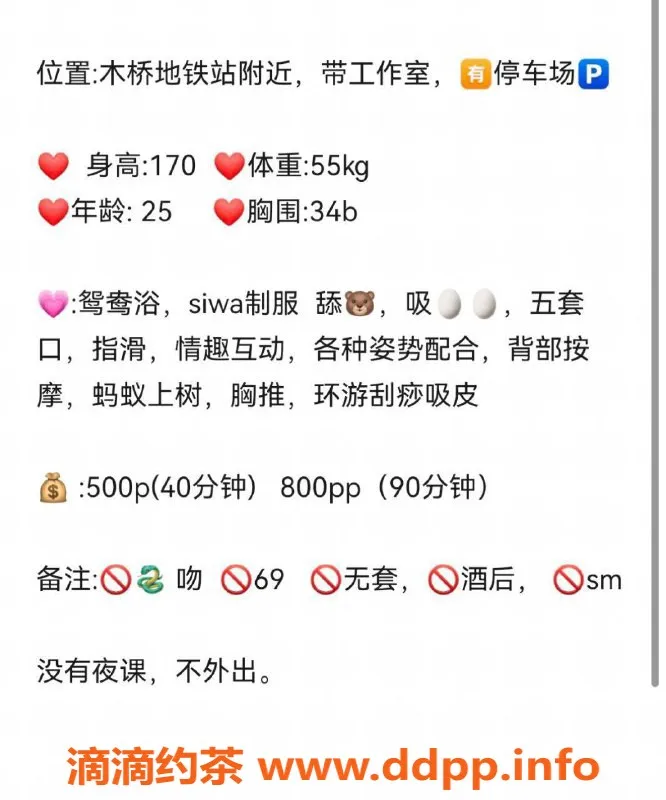 长沙楼凤-长沙安妮，全身心服务，500p起