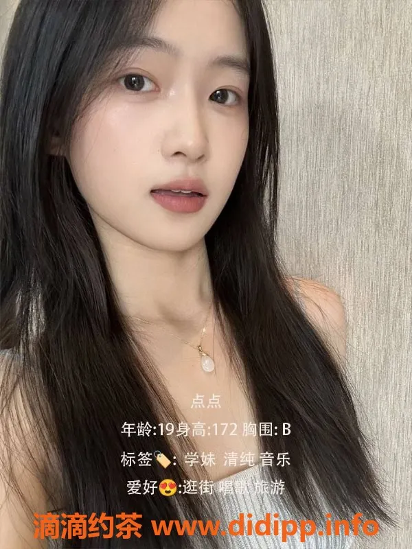 福州楼凤-厦门高端时租女友，19岁大学生，699元/小时