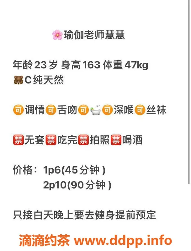 武汉楼凤资源信息,汉阳区瑜伽老师慧慧，600p体验等你来