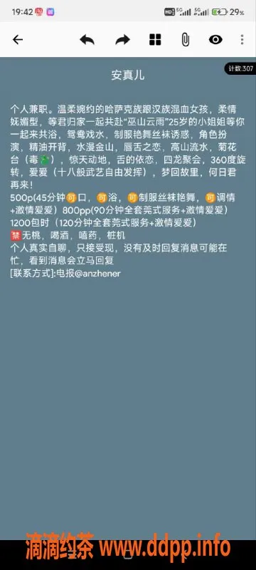 武汉楼凤-洪山区安真儿，服务优质，费用合理