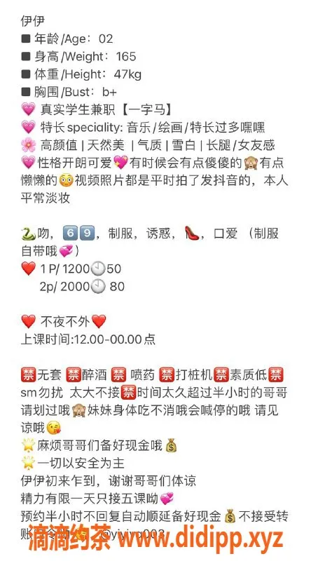 上海楼凤-浦东伊伊，165cm B+身材，1200元起