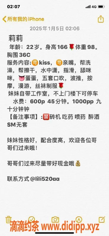 武汉楼凤-武汉洪山莉莉，600p起，精彩服务等你来体验！