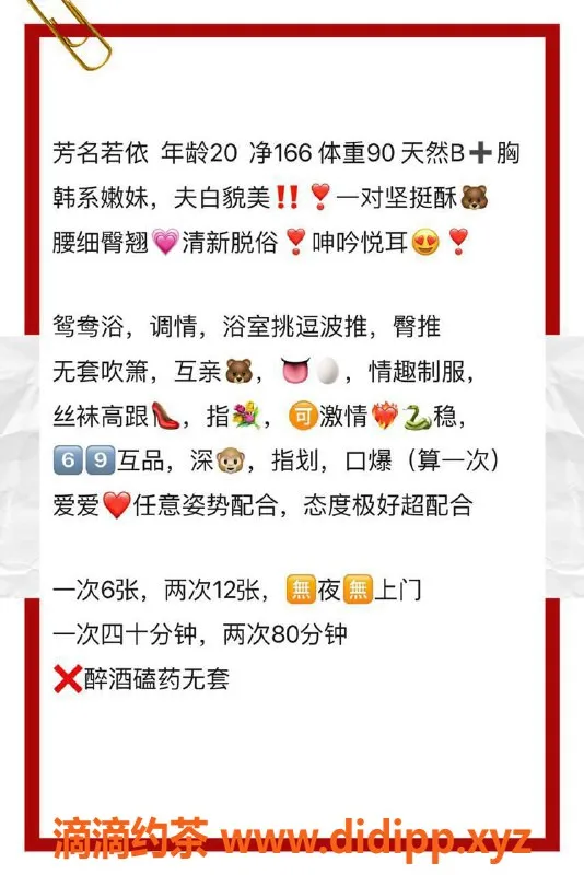 厦门楼凤-厦门思明区若依，颜值高，服务多样