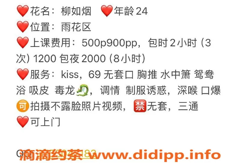 长沙上门服务-雨花区柳如烟，身高167，服务超多，500起价