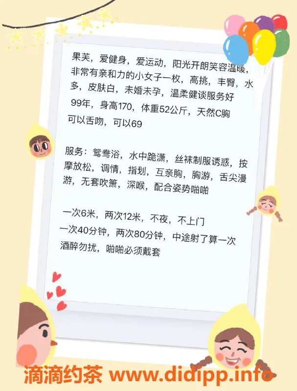 厦门楼凤-厦门思明区果芙，颜值与服务兼备，身高170