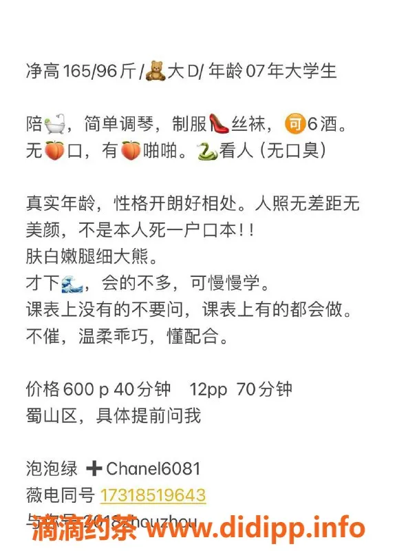 合肥楼凤-蜀山梦梦，600水费，超值体验等你来！