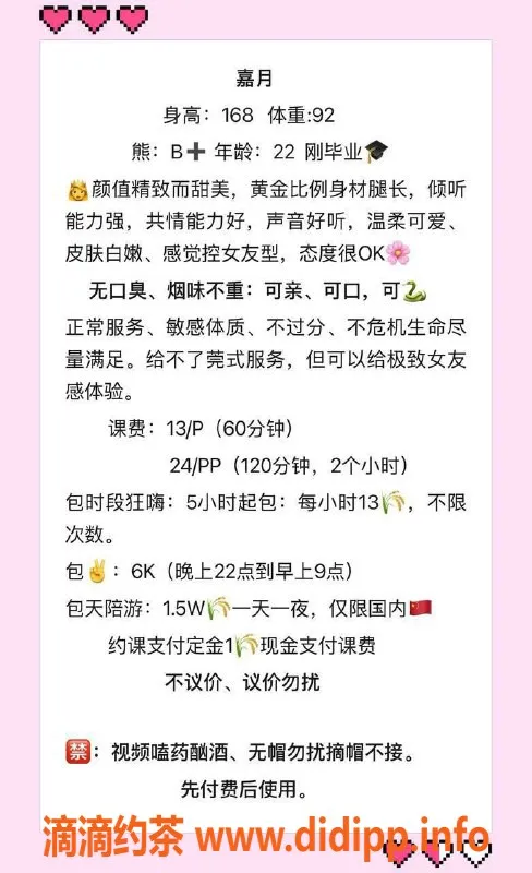 成都楼凤-天府三街嘉月，颜值高、服务暖心的御姐