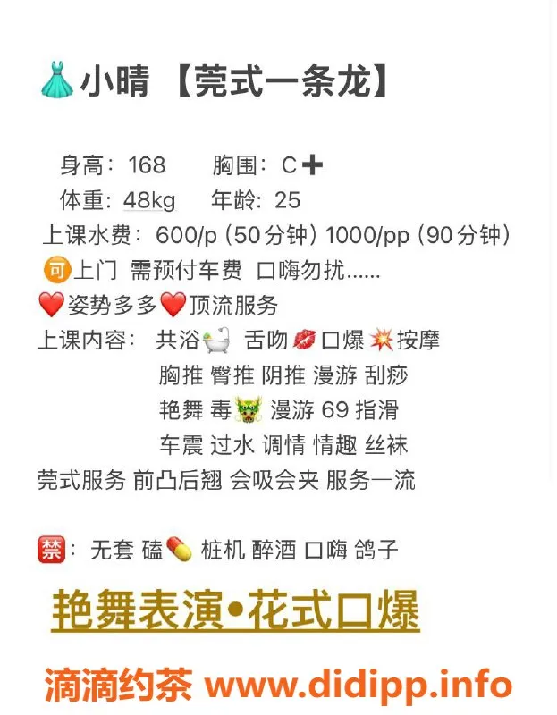 成都上门服务-成都小晴，26岁，胸围B+，上门服务