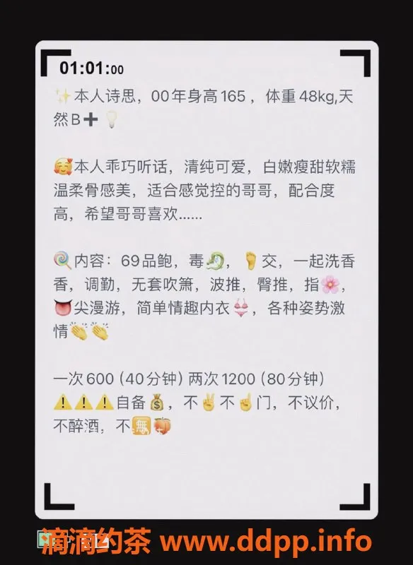 厦门楼凤-厦门思明区诗思，颜值高，符合69服务