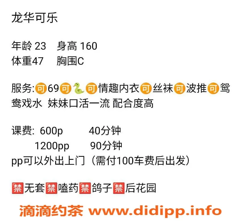 深圳楼凤-龙华区御姐可乐，诱惑蛇吻体验，600起