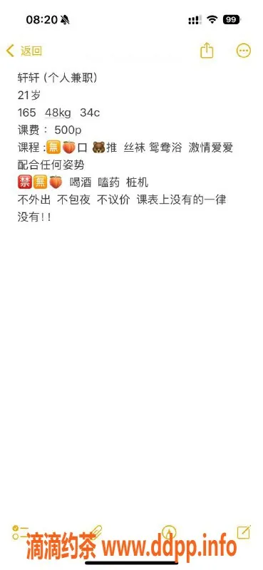 长沙楼凤-芙蓉区轩轩，500元高质量服务体验