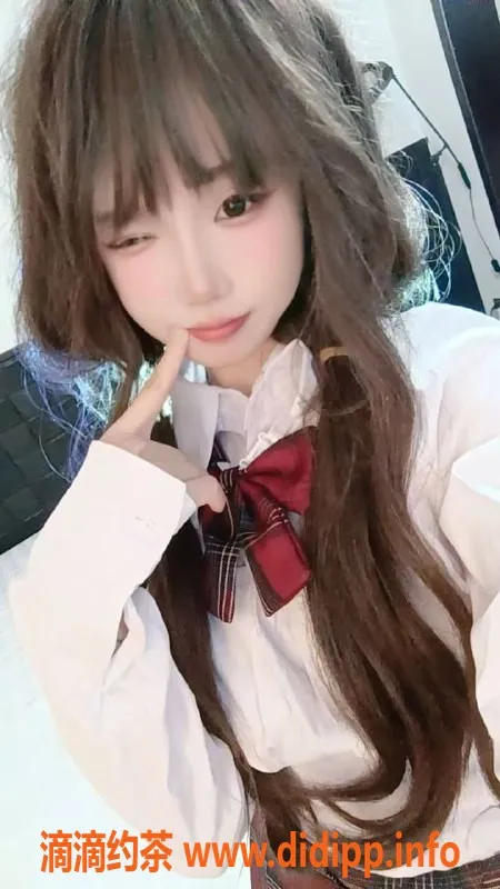 深圳楼凤-南山区丹丹嫩妹，制服萝莉服务，超值体验