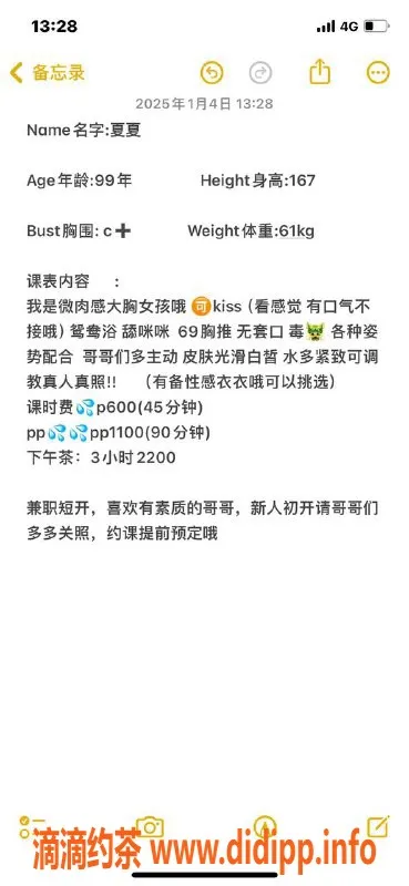 杭州楼凤-拱墅区夏夏，600元体验，工兵优惠400元