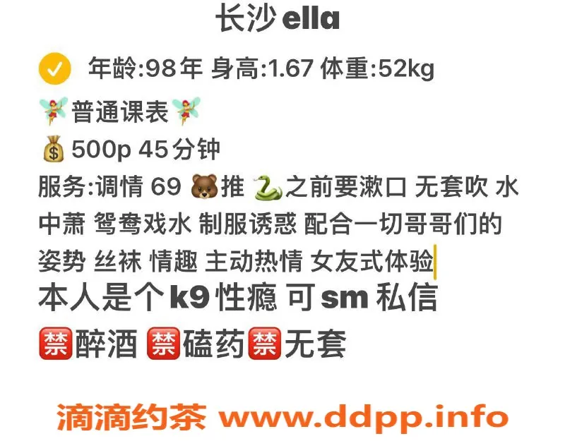 长沙楼凤-开福区艾拉，500p高品质服务，欢迎尝试！