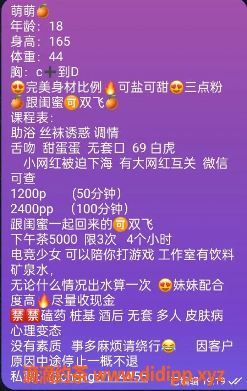 杭州楼凤-拱墅区萌萌，1200元起，超值服务等你来体验！