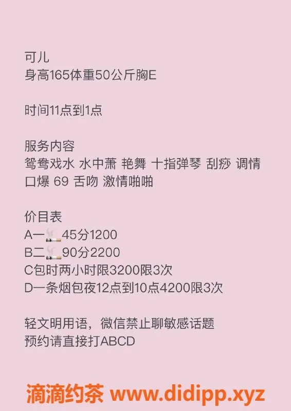 深圳楼凤-南山可儿，口爆服务1200起，热情满分！