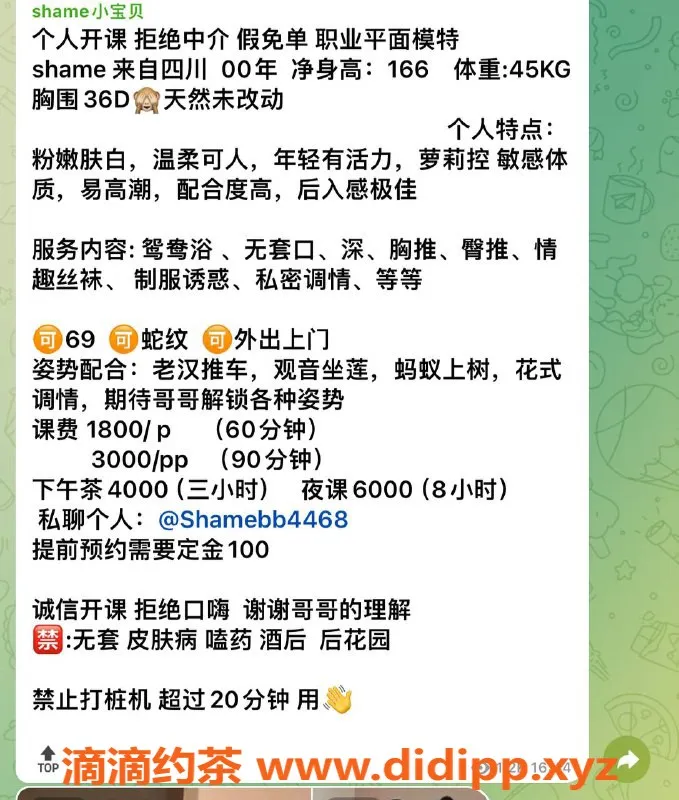 深圳上门服务-福田shame老师 1800元性价比高服务体验