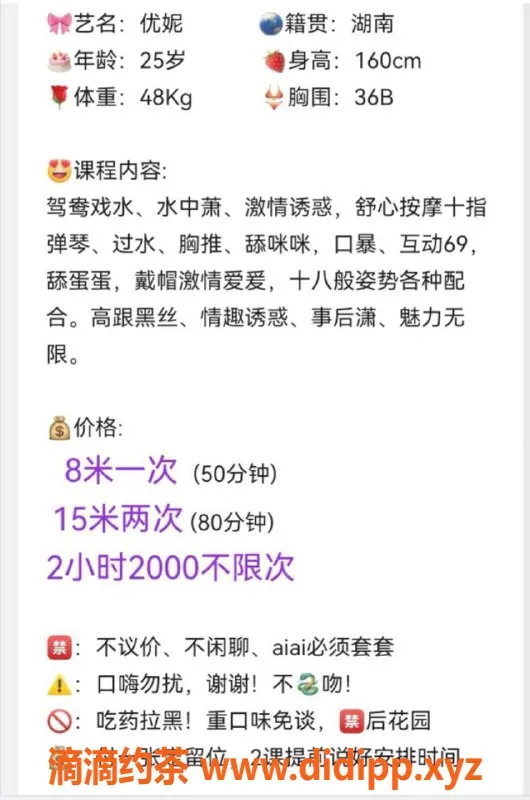 深圳楼凤-南山优妮妮，800元口爆服务，事后萧试试吗？