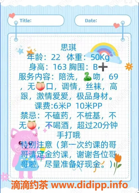 成都楼凤-锦江区春熙路思琪，24岁160cm，身材匀称，6p超值体验！