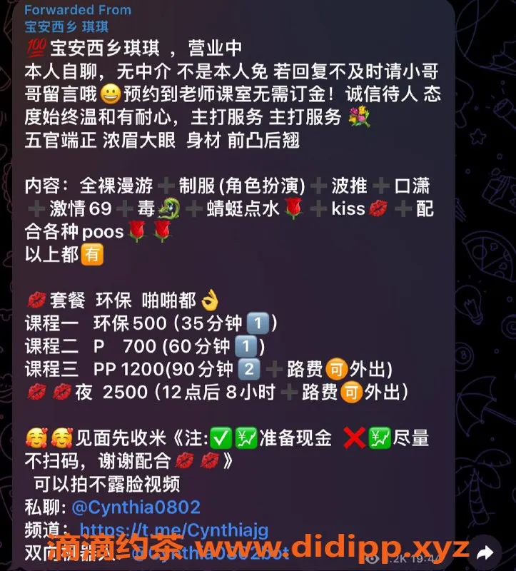 深圳楼凤-宝安西乡琪琪，500元环保服务，尽享激情体验