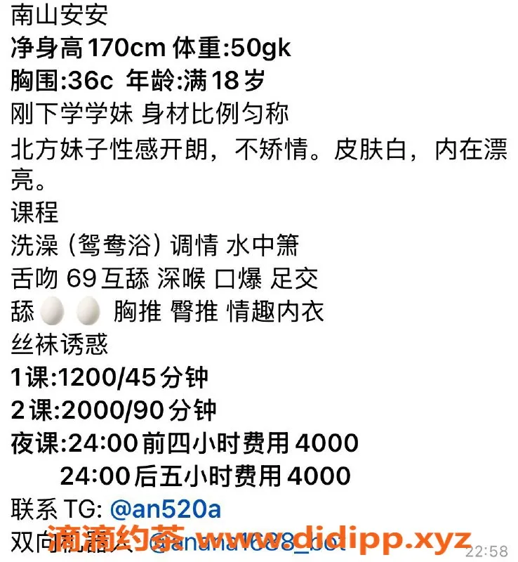 深圳楼凤-南山安安，1200起，舌吻69深喉服务