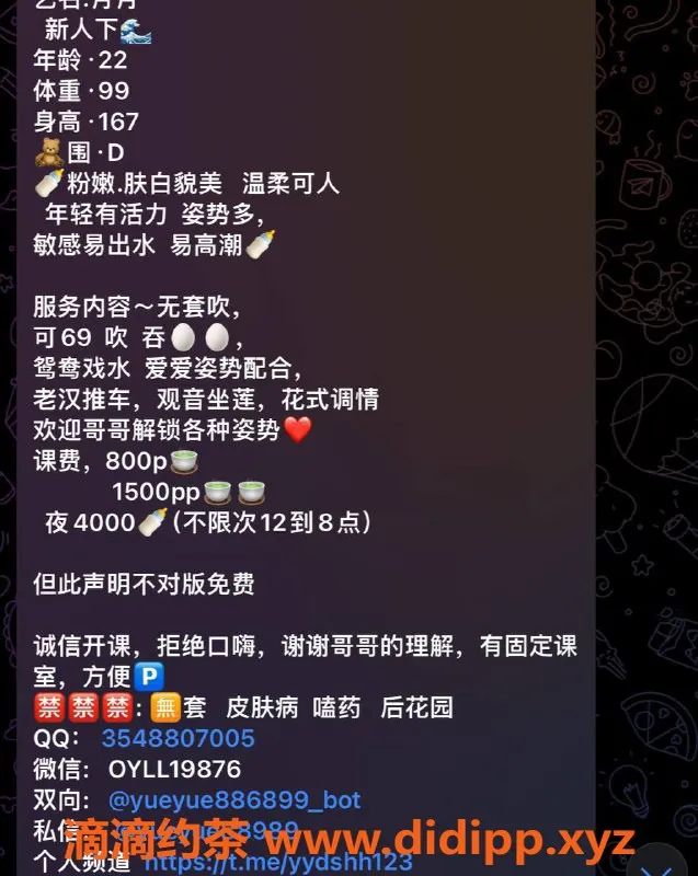 深圳楼凤-龙华月月，800元享69鸳鸯浴与调情服务