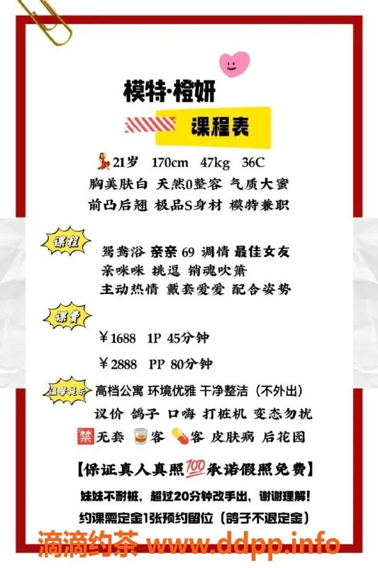 深圳楼凤-南山橙妍，颜值高、大胸，服务好，价位1688元起