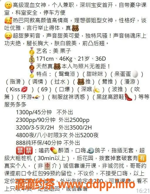 深圳楼凤-深圳宝安御姐美栗子，颜值超高，大胸可包夜！