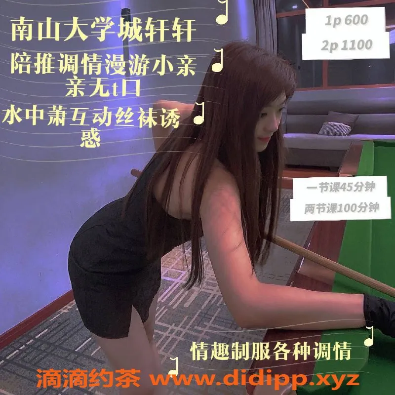 深圳楼凤-南山小轩轩，600元调情与鸳鸯浴