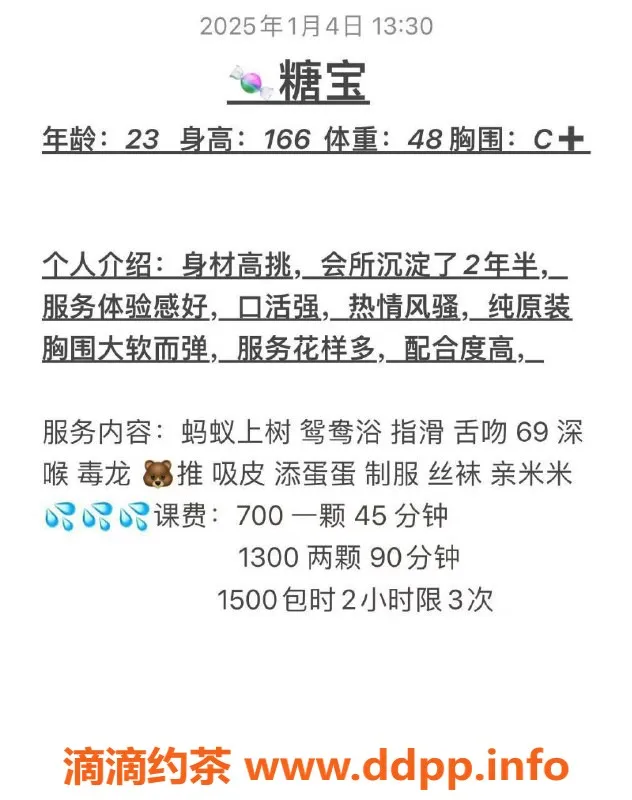 深圳楼凤-深圳福田糖宝，服务型大胸御姐，P700起