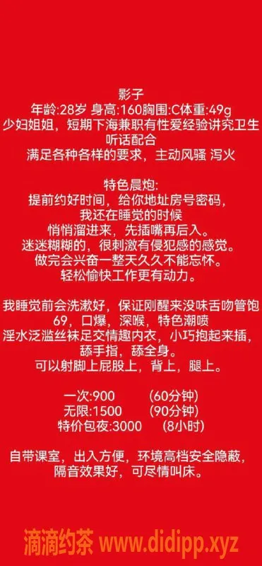 深圳楼凤-龙华影子，900元口爆足交，服务丰富