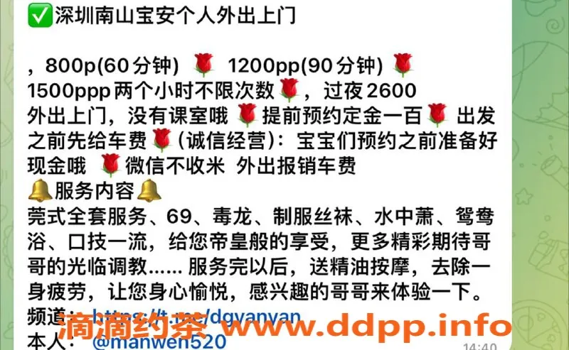 深圳上门服务-南山上官燕，800元上门服务，诱惑十足