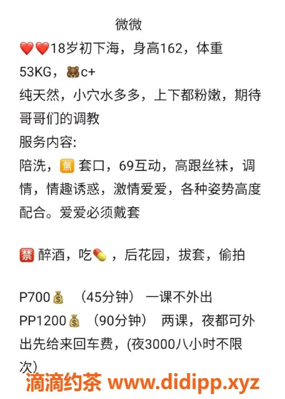 深圳楼凤-龙华微微，上门服务700起，陪浴调情任你选