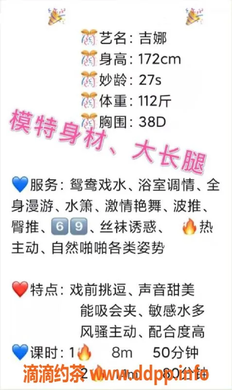 深圳楼凤-深圳罗湖御姐吉娜，胸围大服务佳！