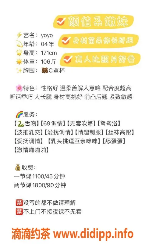 深圳楼凤-南山yoyo 1100元起 乳交服务等你体验