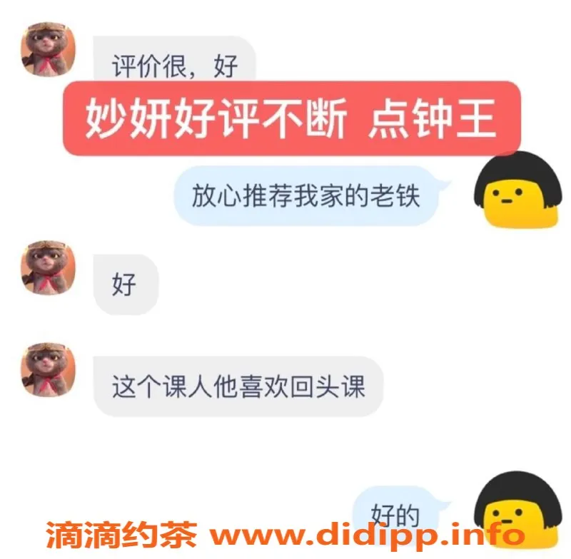 东莞楼凤-东莞妙妍老师，高颜值调情伴浴服务推荐