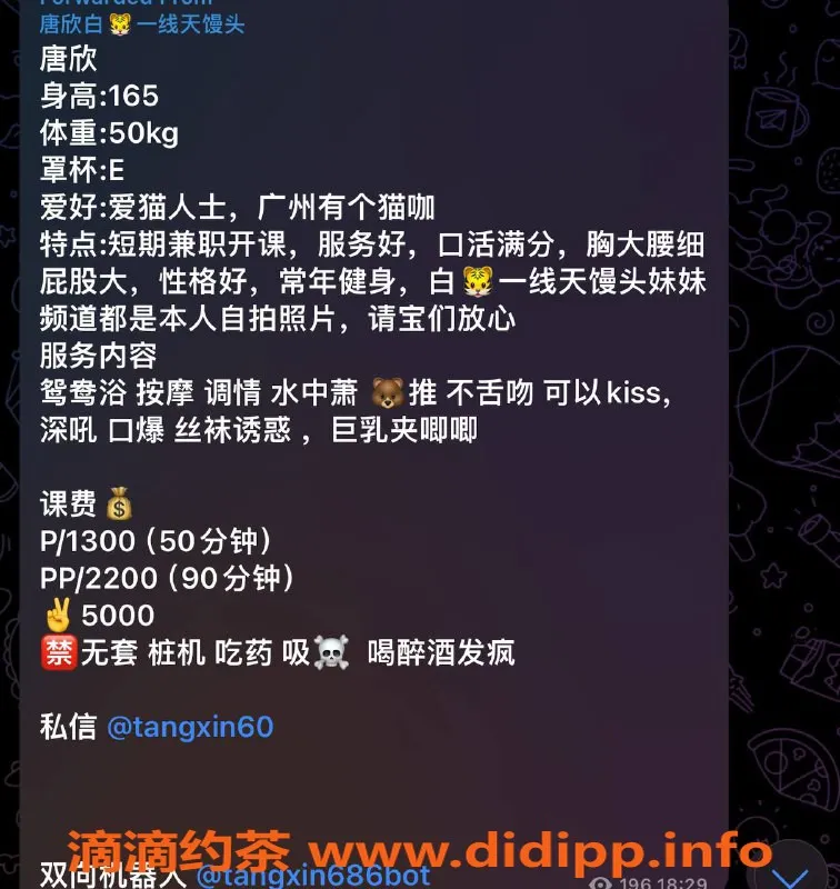深圳楼凤-福田唐欣，1300元享乳交与鸳鸯浴