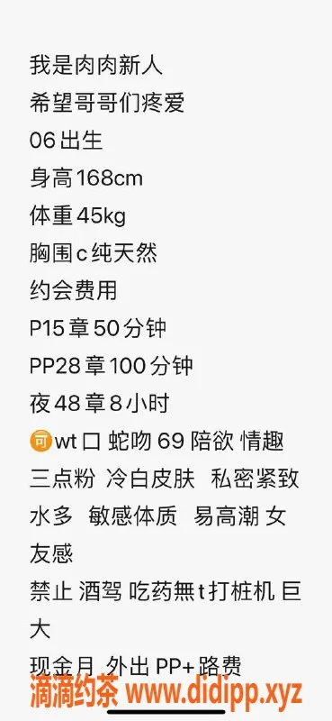 北京楼凤-朝阳肉肉 168cm 45kg 胸C 陪浴口爆服务
