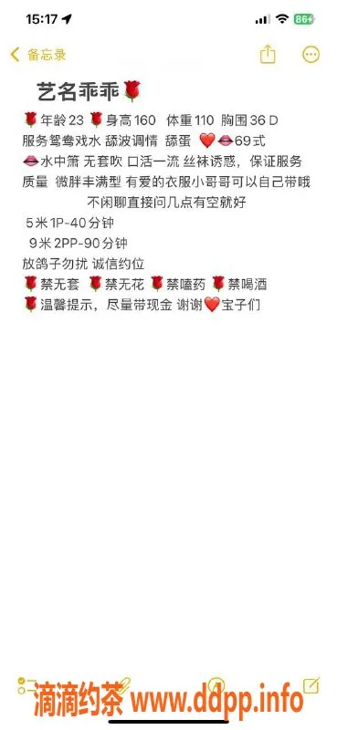 广州楼凤-天河小乖少妇，500元超值体验