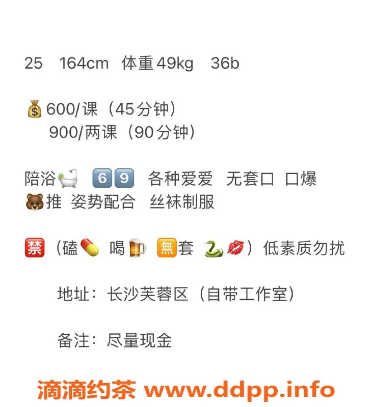 长沙楼凤-芙蓉区莎莎，600p体验，绝佳服务等你来！